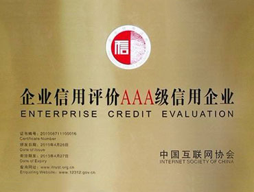企業榮譽