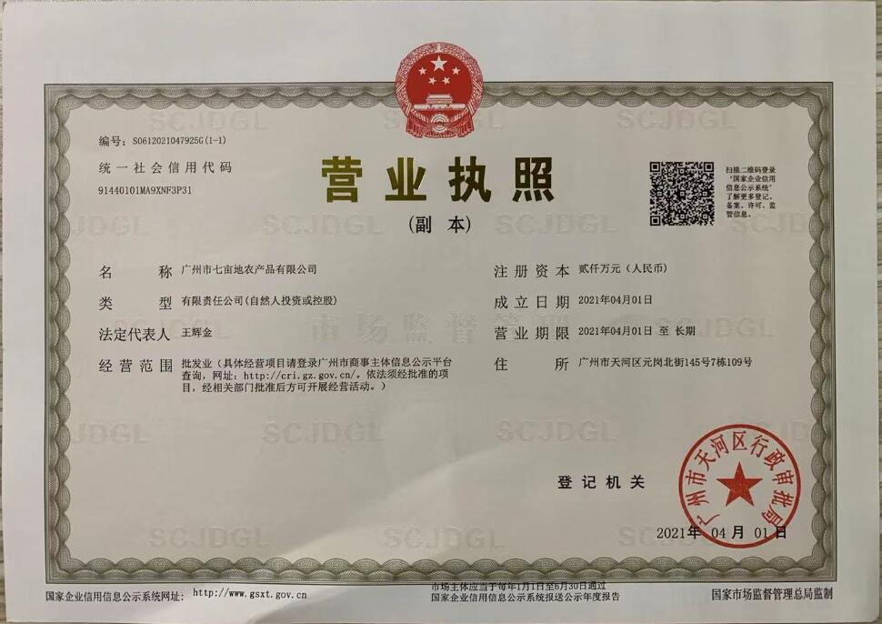 營業執照