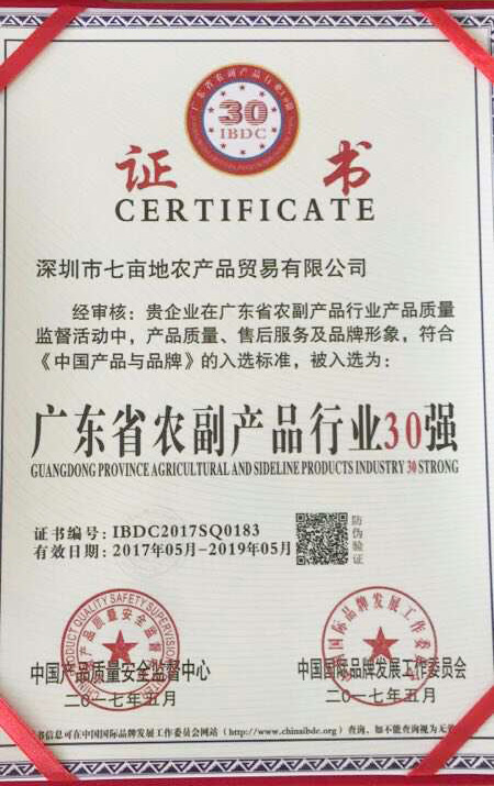 企業證書