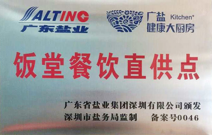 直供企業